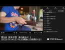 【タイムシフト録画】七原くん「第5回 野外学習 夏の終わり 1」　①【2025/9/14】