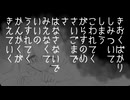 機械人形とラメント/初音ミク