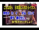 ２５・９・１６　貴方は　日本人の　婦女子が　りょ　ウ　じょ　クされるのを　許すのか⁉️ 宗教の　違う人を　日本国内に　入れてはならない。頃されても　悪いのは　女だ。と言ってる。　狂ってる‼️