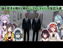 【8番出口】謎の双子が現れた時のにじさんじライバーの反応 6選【にじさんじ切り抜き】