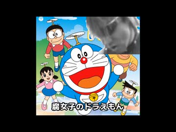 お母さん夢ゎね　本当ゎ虐待ドラちゃんだったんだよ