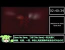 【鬼武者2】修羅モードany％RTA(ラフタイムアタック)解説動画【3時間10分くらい】ぱあと９
