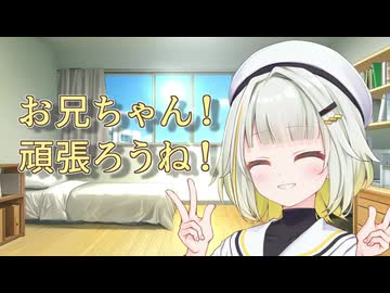 連休明けのあなたを励ます蕾ちゃん【一人称劇場】