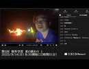 【タイムシフト録画】【最後少し録れてません】七原くん「第5回 野外学習 夏の終わり 1」　③【2025/9/14】