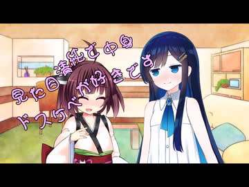 ことのはさんちの日常『見た目清純で中身ドスケベが好きです』編【えーあいぼいす劇場】