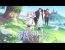 YOASOBI / 勇者【ラスボス風アレンジ】葬送のフリーレンOP