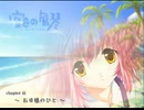 空色の風琴　プレイ動画　パート7