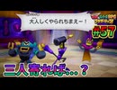 【マリオ＆ルイージRPGブラザーシップ】海越え山越え世界越え！！キズナが紡ぐ物語_Part57【実況】