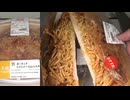561円60銭のセブンイレブンの大盛ガーリックトマトソースのパスタを食べました。　#セブンイレブン　#ガーリックトマトソース　#パスタ