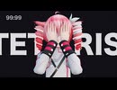 【MMD】テトリス／柊マグネタイト × 重音テトSV