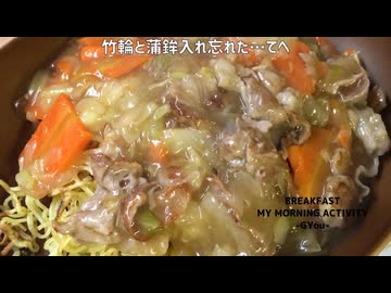 また「市販の「塩焼きそば」で「あんかけ焼きそば」を「焦がし麺」が決めてです♪）