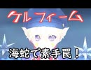 【Master of Epic】素手と罠のスキル上げ　海蛇100まで上がるよ【声実況】