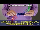 【 ビル・ゲイツの裁判回避疑惑 】 彼は「慈善家」と呼ばれていますが、実際にはCOVID-19ワクチンの普及を推し進め、mRNAプラットフォームの旗振り役でもありました