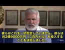 製薬業界の裏メモが流出し、MAHA潰しとケネディ長官を9月末までにクビにする計画パート2‼️  インフルエンサー買収に止まらず、さらに判明したのは、製薬業界には二つの巨大ロビー団体が存在する事 ‼️