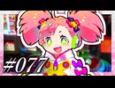 「このダンスの曲、超むずかしいんだってー」【VOICeVI劇場】