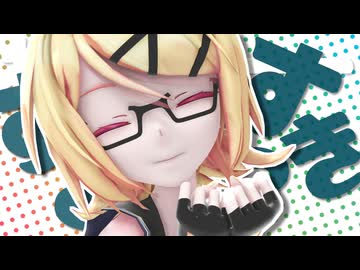 リンちゃんに チェリーポップ ft. 初音ミク  踊ってもらった│ MMD