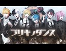 ブリキノダンス / AMPTAKxCOLORS【AMPTAKxCOLORS】【アンプタック】