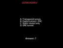 Broadcom 250-589 試験ガイド｜最新学習戦略と模擬問題【gowukaku】