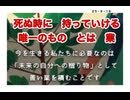 ２５・９・１６　業　悪意無く　嘘を付かづに　信念を持って生きる。自然に感謝して生きる。　それだけ!