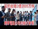 【動画News】契約総数3億2005万件…携帯電話の契約数の実情(2025年公開版)(2025/09/21)