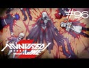 あと一歩だったのに【HUNDRED LINE -最終防衛学園-】実況＃９６