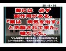 ２５・９・１６　地球のトップ権力者は　人間の　命よりも　金を愛する。　日本の権力者は　日本人の　命よりも　金を愛する。死んであの世に持っていけるのは　そんな　業　です。