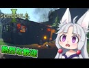 【Schedule I】カルテルの歓迎を受ける売人イタコ　#2