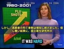 シェリル・アトキンソン記者が2006年に指摘した事実、なんと20年以上の間に高齢者のインフルエンザワクチン接種率は15％から65％に急上昇しました　ところが、死亡率は逆に下がるどころか上昇。
