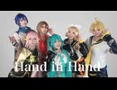 【ボカロコスプレ】Hand in Hand【踊ってみた】Short ver.