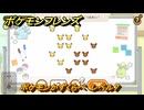 ポケモンフレンズ　ポケモンかずくらべ　レベル７　脳トレひらめき問題　＃５１９　【PokemonFriends】