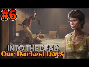 【6】血が匂うイタリア料理店&変態ゾンビがいる夜のお店【Into the Dead:Our Darkest Days:ver0.6】