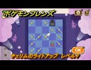 ポケモンフレンズ　チェリムのライトアップ　レベル７　脳トレひらめき問題　＃５２０　【PokemonFriends】