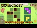 ポケモンフレンズ　ディグダのあなふさぎ　レベル７　脳トレひらめき問題　＃５２１　【PokemonFriends】