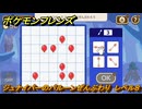 ポケモンフレンズ　ジュナイパーのバルーンぜんぶわり　レベル８　脳トレひらめき問題　＃５２２　【PokemonFriends】