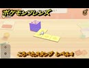 ポケモンフレンズ　ころぺたスタンプ　レベル４　脳トレひらめき問題　＃５２３　【PokemonFriends】