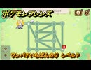 ポケモンフレンズ　ワンパチいちばんのり　レベル７　脳トレひらめき問題　＃５２８　【PokemonFriends】