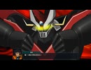 スーパーロボット大戦Y　グレートマジンガー戦闘シーン
