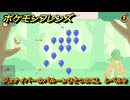 ポケモンフレンズ　ジュナイパーのバルーンひとつのこし　レベル９　脳トレひらめき問題　＃５２９　【PokemonFriends】