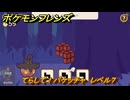 ポケモンフレンズ　てらして！バケッチャ　レベル７　脳トレひらめき問題　＃５３０　【PokemonFriends】