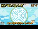 ポケモンフレンズ　ころころタマザラシ　レベル９　脳トレひらめき問題　＃５３１　【PokemonFriends】