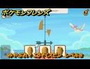 ポケモンフレンズ　みやぶれ！こうそくスピン　レベル８　脳トレひらめき問題　＃５３３　【PokemonFriends】