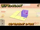 ポケモンフレンズ　ころぺたスタンプ　レベル５　脳トレひらめき問題　＃５３４　【PokemonFriends】