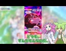 【ウマ娘】例え天井になってもスティルインラブを引く!!! スティルインラブ ガチャ動画【VOICEVOX実況】