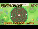ポケモンフレンズ　あつまれ！ワッカネズミ　レベル８　脳トレひらめき問題　＃５３７　【PokemonFriends】