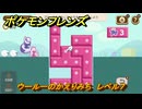 ポケモンフレンズ　ウールーのかえりみち　レベル７　脳トレひらめき問題　＃５３８　【PokemonFriends】