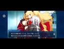 【FGO】（幕間の物語）彼 (8)