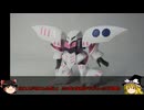モビリティジョイント10　キュベレイ