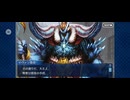 【FGO】アレキサンドリア（幕間の物語） (10)