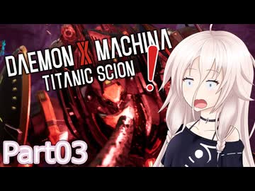 【デモエクTS 体験版】解放旅団の傭兵IApart03【CeVIO AI実況】