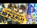 【ウマ娘】ステゴ完凸目指したら地獄だった件について　ステイゴールド・アドマイヤグルーヴ4.5周年記念サポートガチャ動画【VOICEVOX】